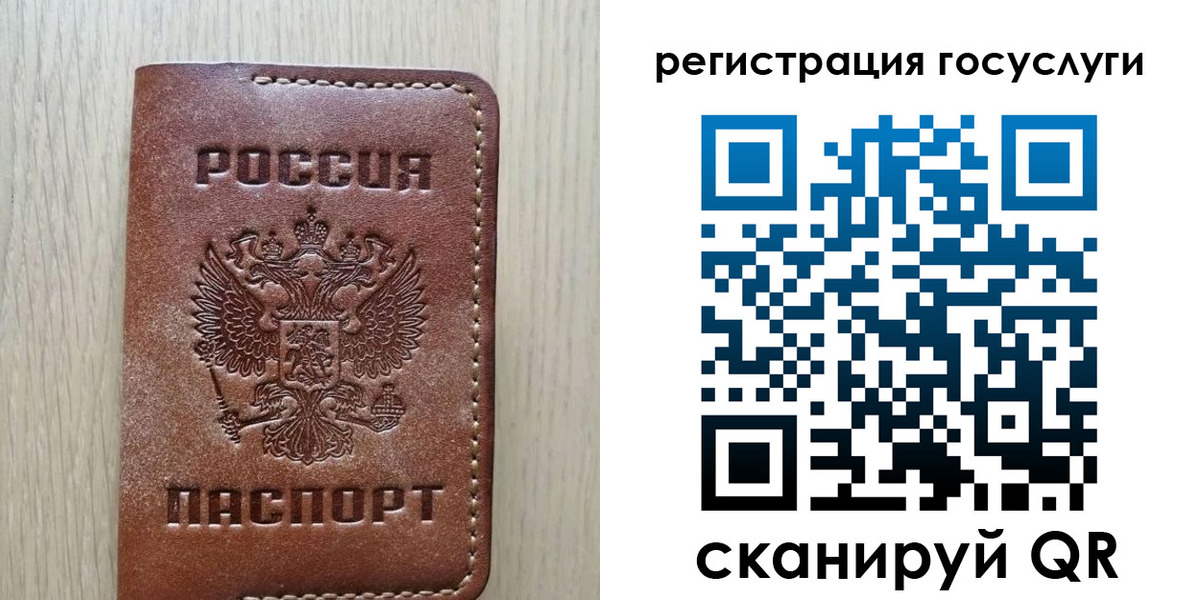прописка в Опочке