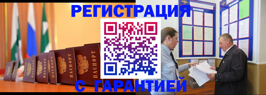 временная регистрация адрес в Опочке