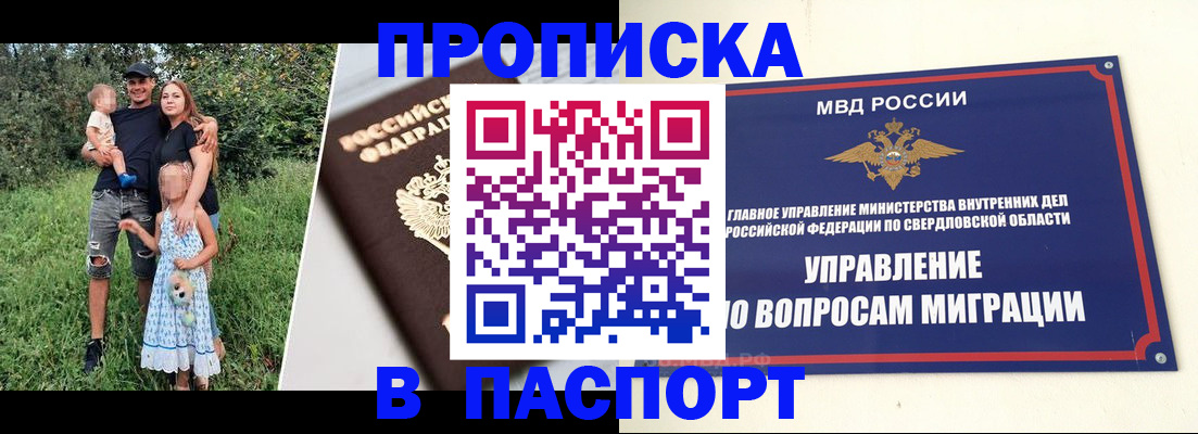 временная регистрация 2025 в Опочке